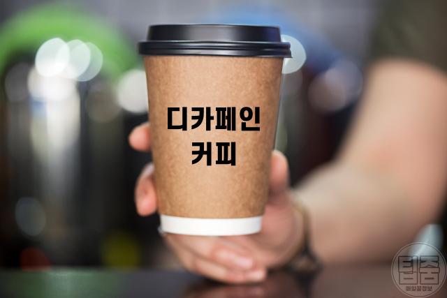식욕억제제 약 효과 식욕감퇴 음식,디카페인,가짜식욕퇴치
