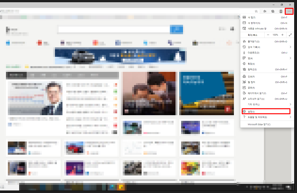 다음 메일 확인