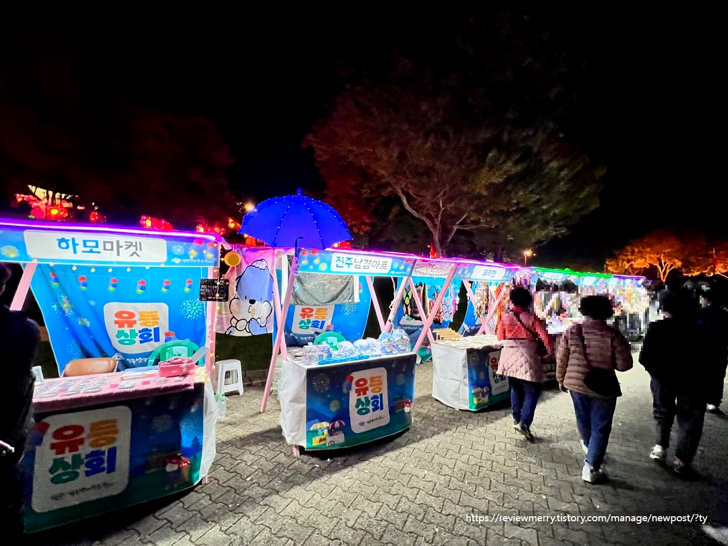 플리마켓