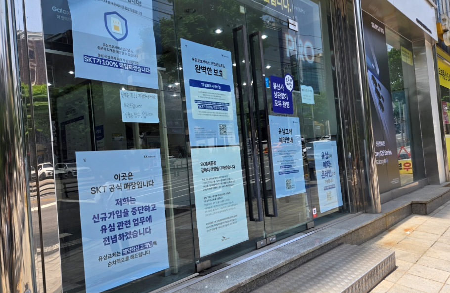 SKT USIM 교체 후기.. 교체는 쉬운데 앱 인증 다시 해야.. 캡처 2