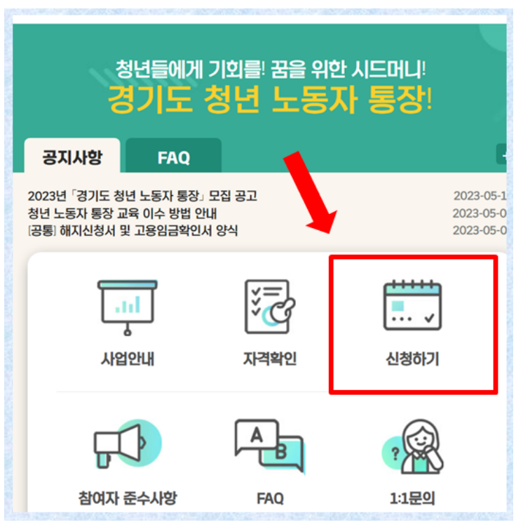 경기도청년지원금
