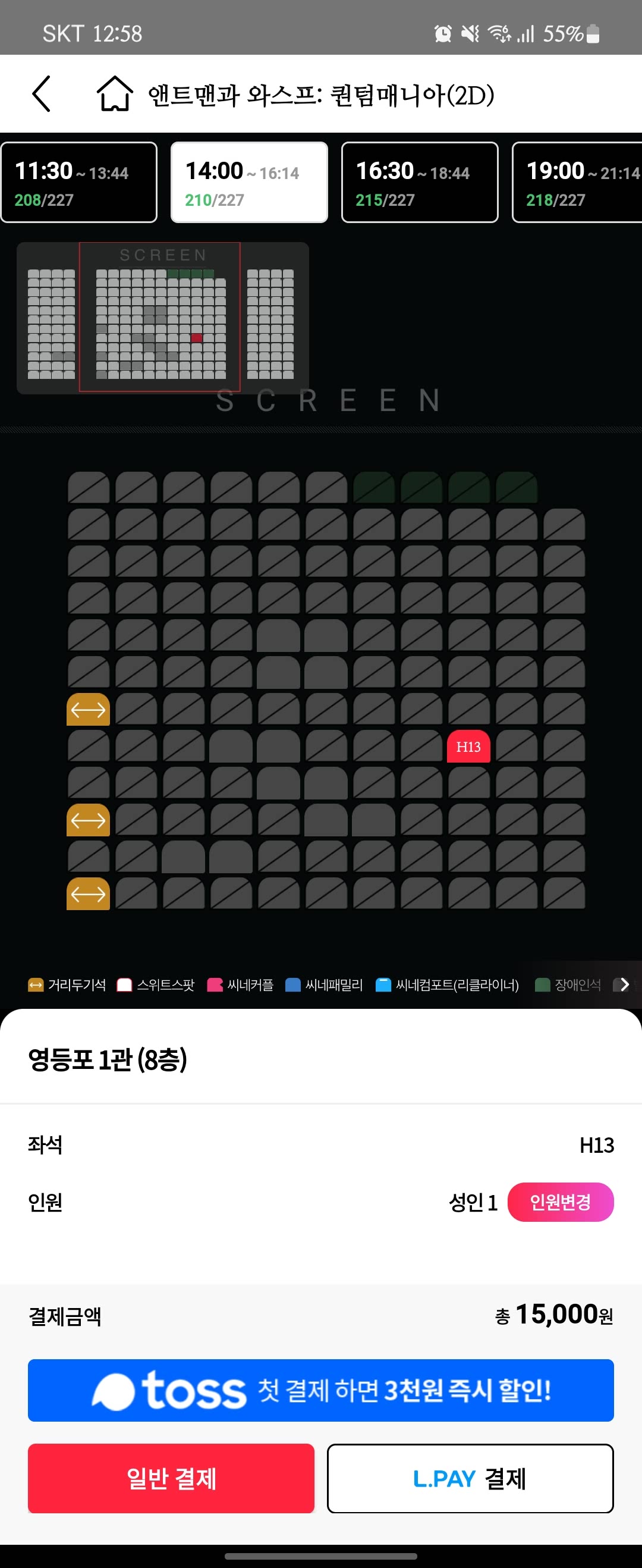 결제 금액 창