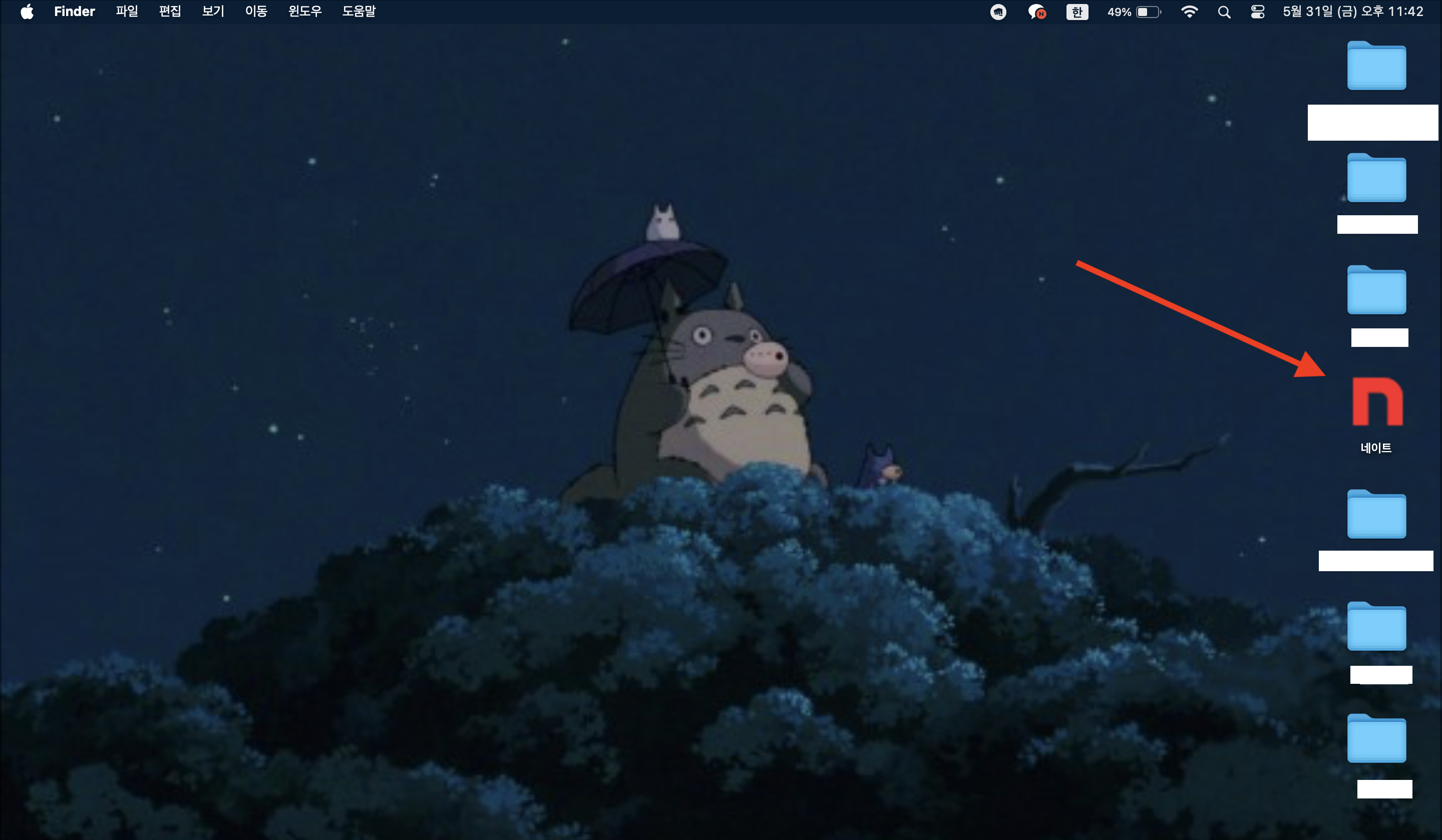 네이트 메일 바로가기 아이콘 생성하는 방법6