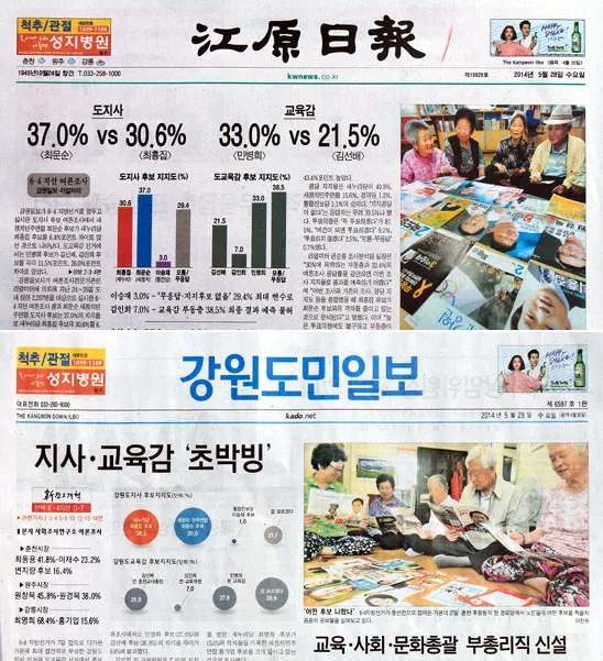 강원일보 홈페이지 강원도민일보 바로가기_6