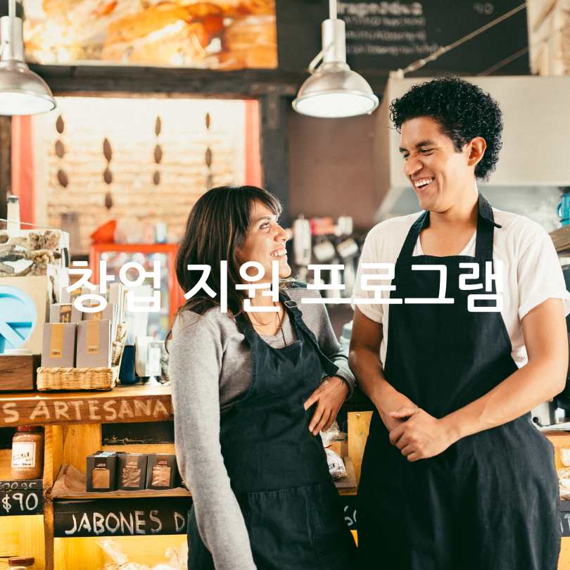 2025년 소상공인 지원사업