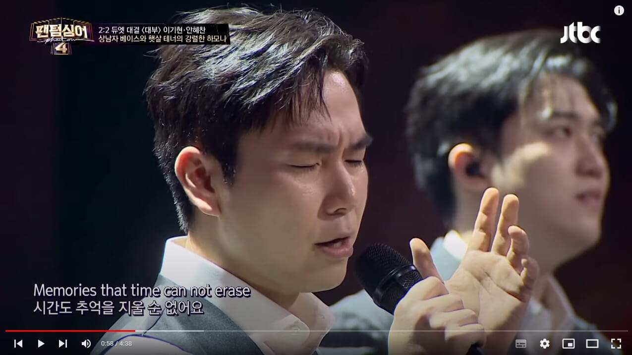 팬텀싱어4-안혜찬-이기현-본선2라운드