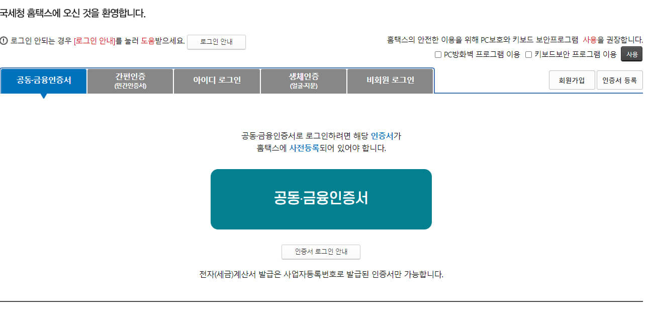 로그인 화면