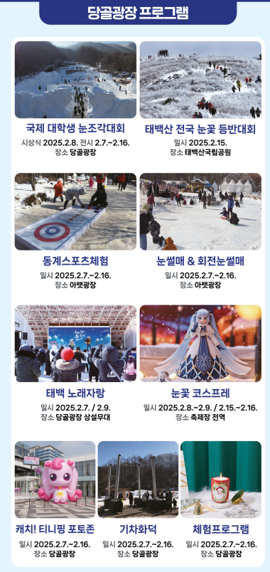 당골광장 프로그램