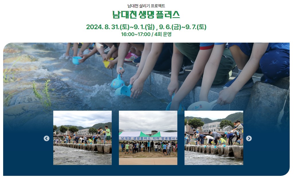 무주 반딧불축제