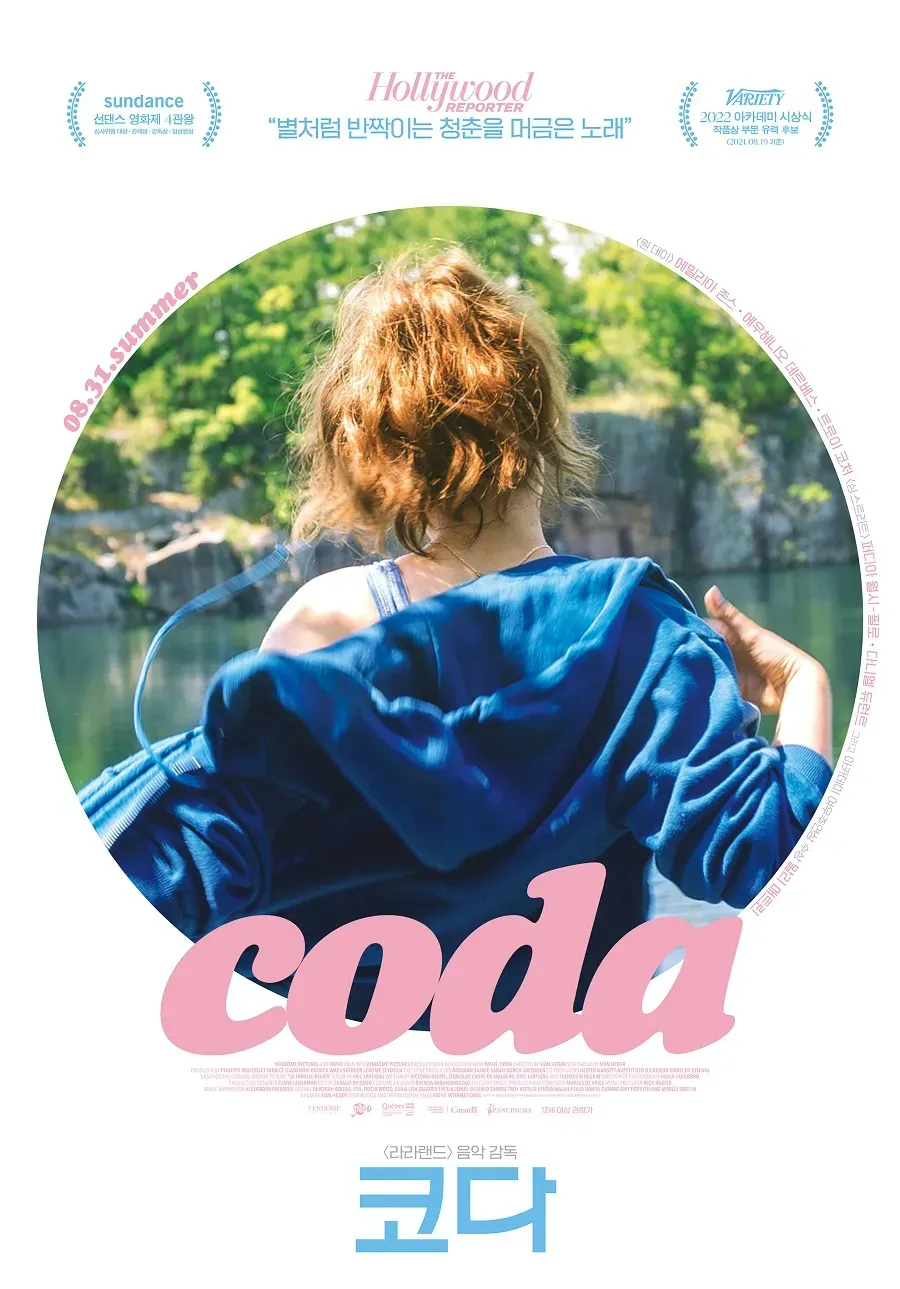 영화 《코다》 줄거리, 등장인물 소개,수상 내역, 제작 스토리
