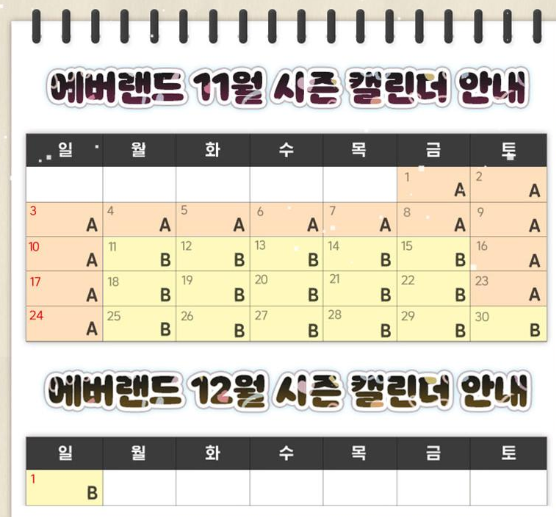 에버랜드 오후권 예매방법