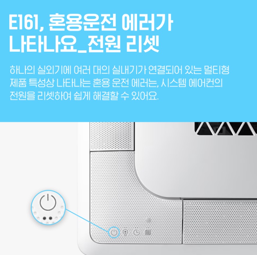 삼성시스템에어컨 에러코드