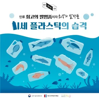뇌를 잠식하는 미세 플라스틱 보이지 않는 위협_10