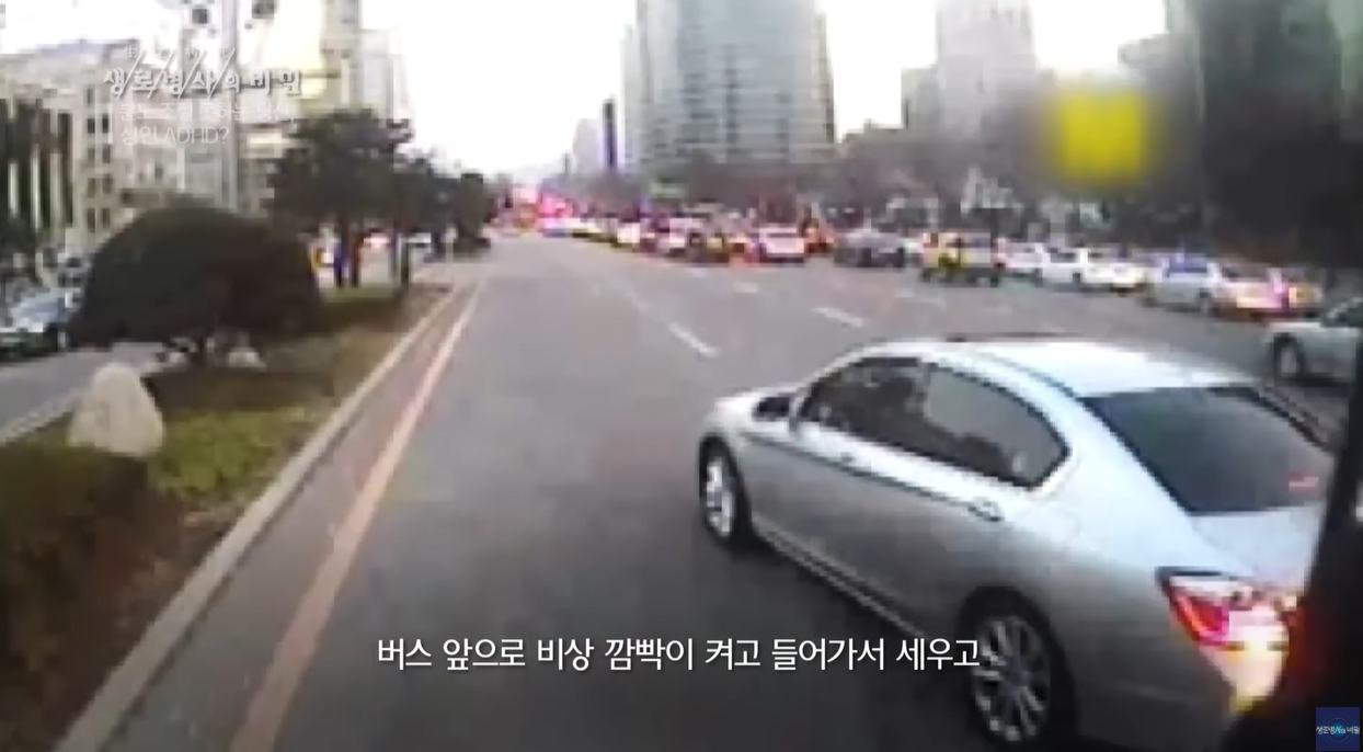 ADHD 생로병사의비밀 주의력결핍 과잉행동장애 분노조절장애 충동조절 정신건강