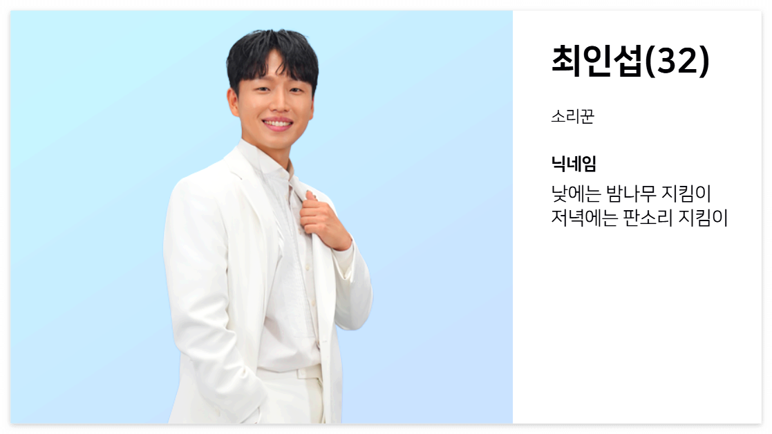 최인섭