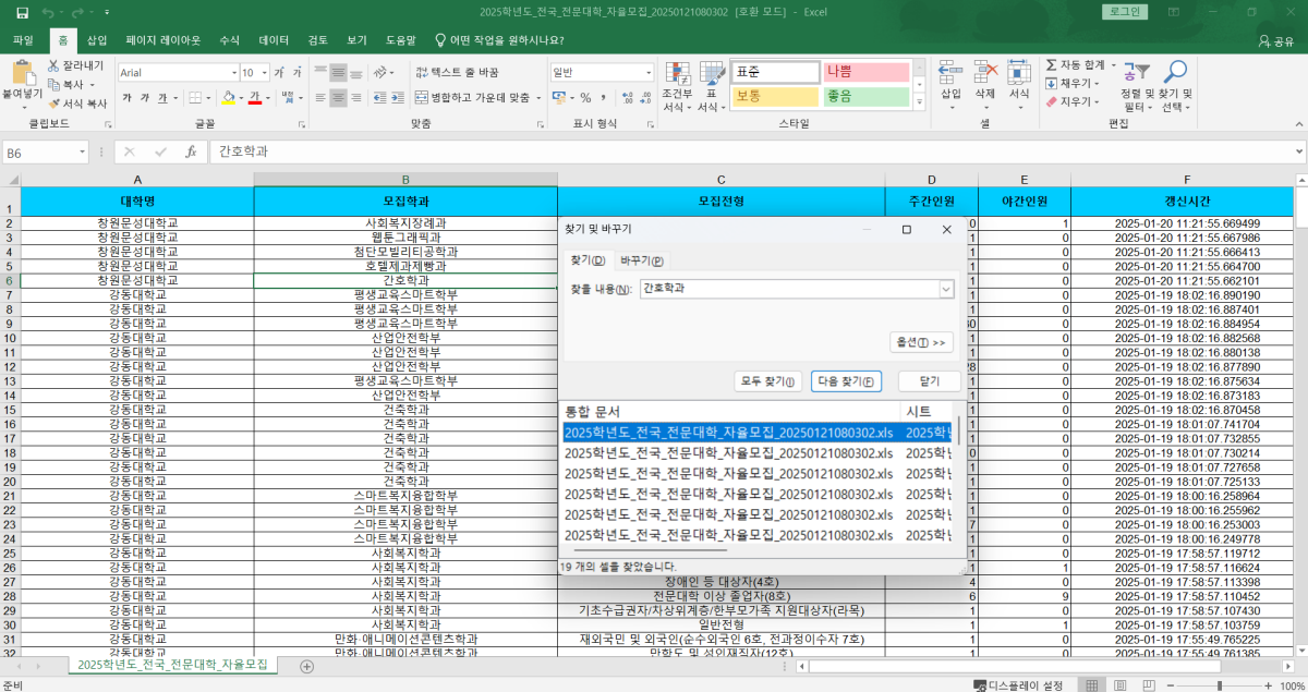 전문대학포털-엑셀