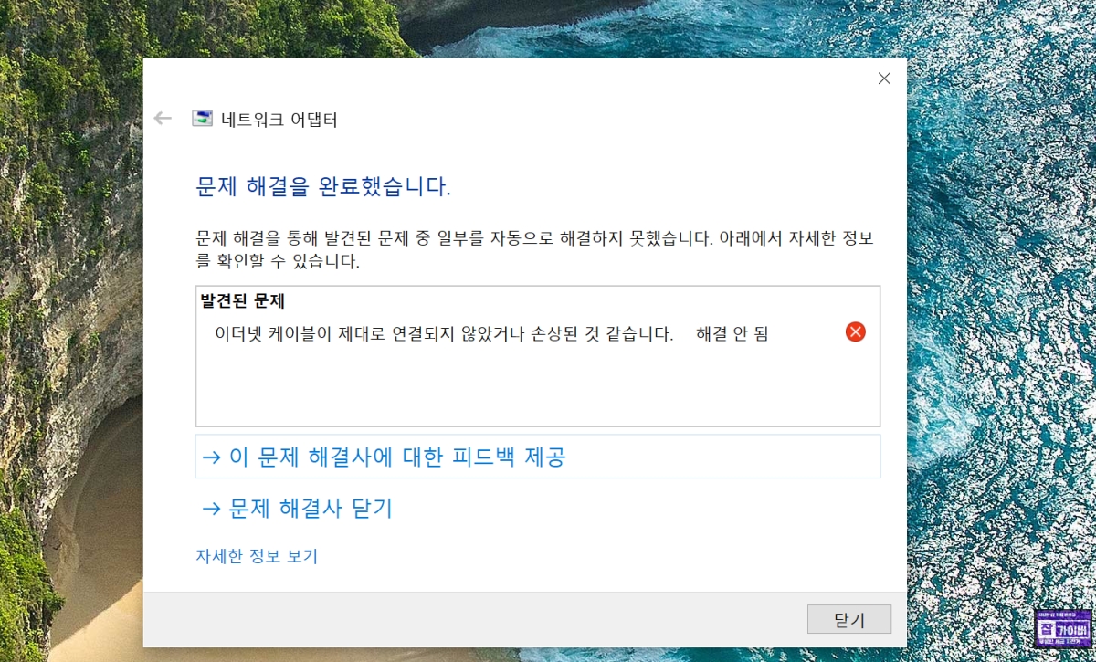 오래된 네트워크 허브 고장 컴퓨터 인터넷 안됨 해결