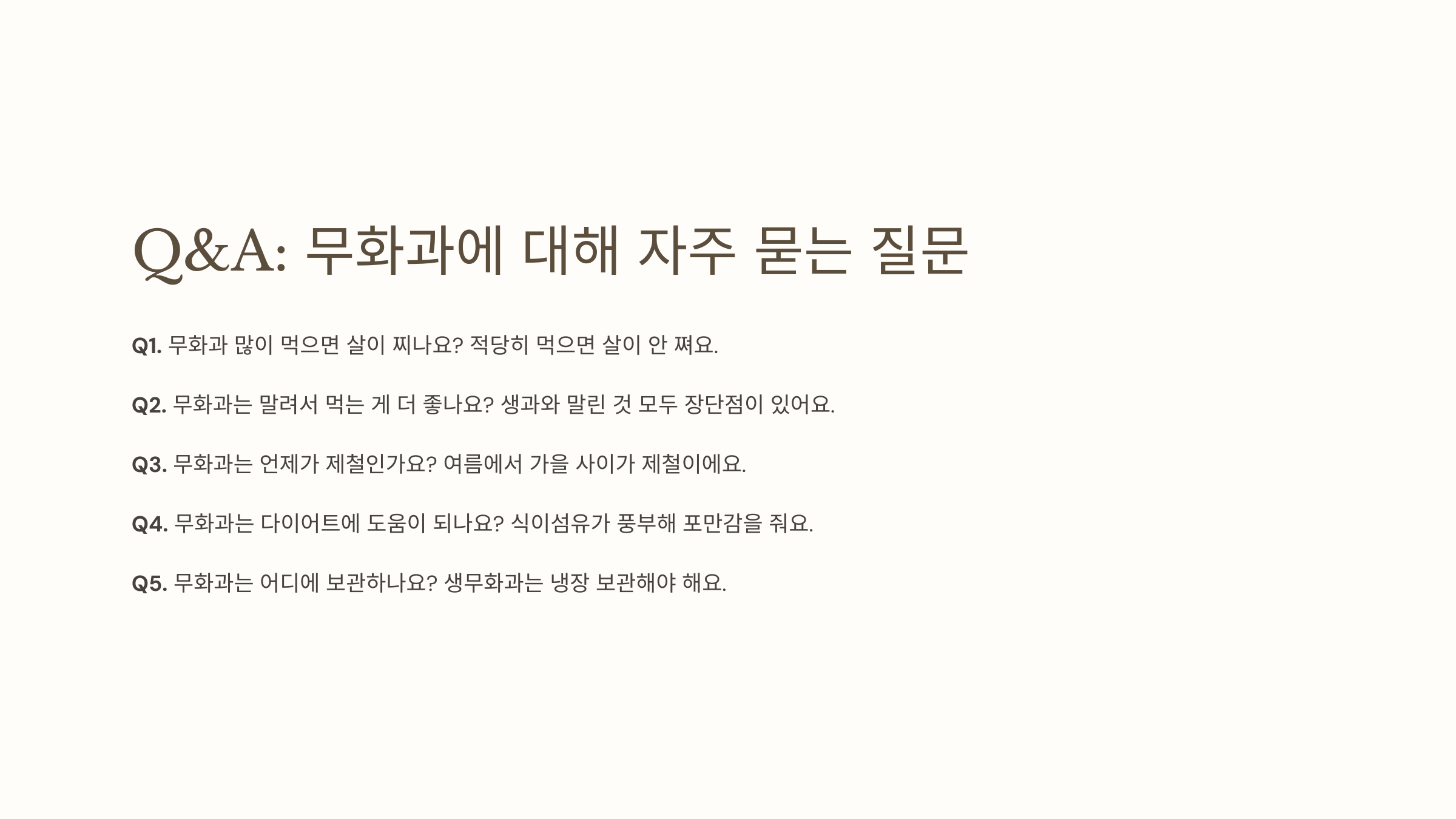 무화과의 효능과 관련된 사진입니다.