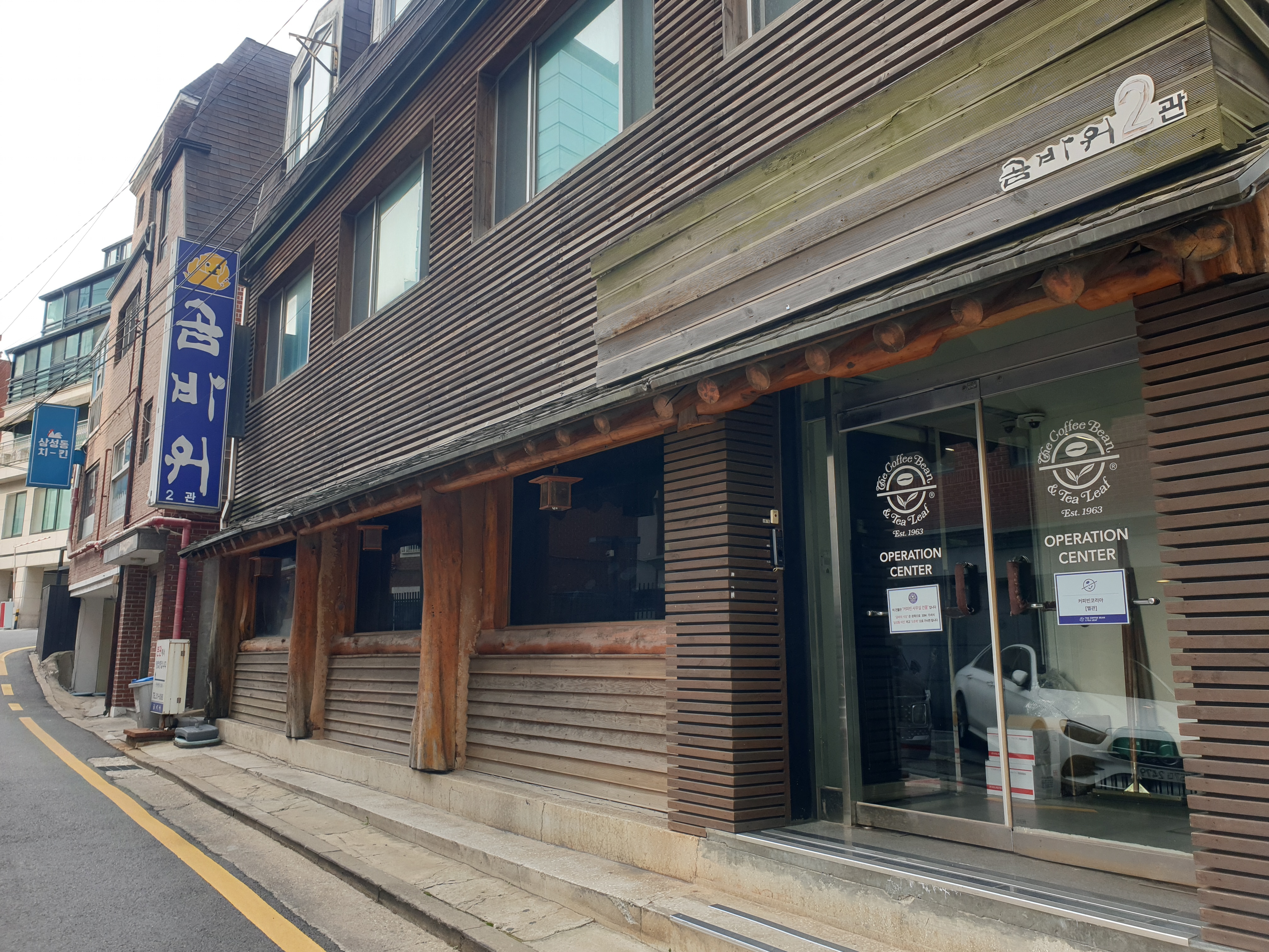 영동대로 식당 '곰바위' 가는길