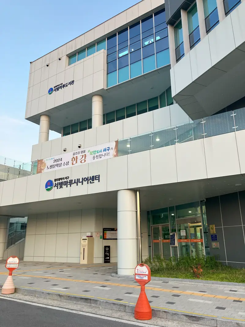 서빛마루-도서관