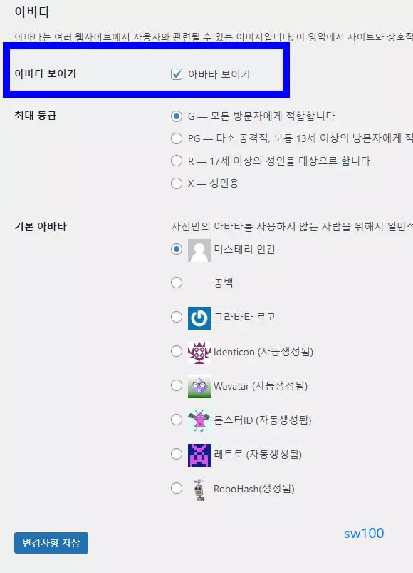 워드프레스 관리자 페이지 살펴보기 7