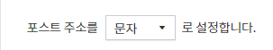 티스토리 SEO 최적화 방법