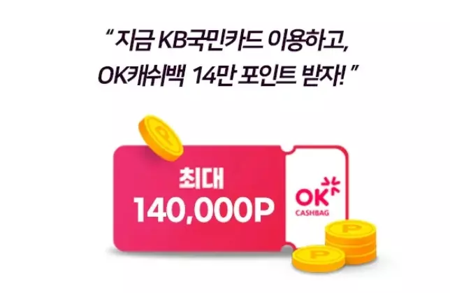 2023년+11월+국민카드+신규혜택+참여방법