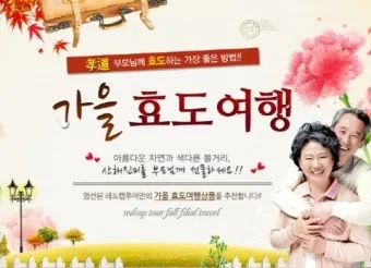 부모님 효도여행 해외여행지 추천 5선_15