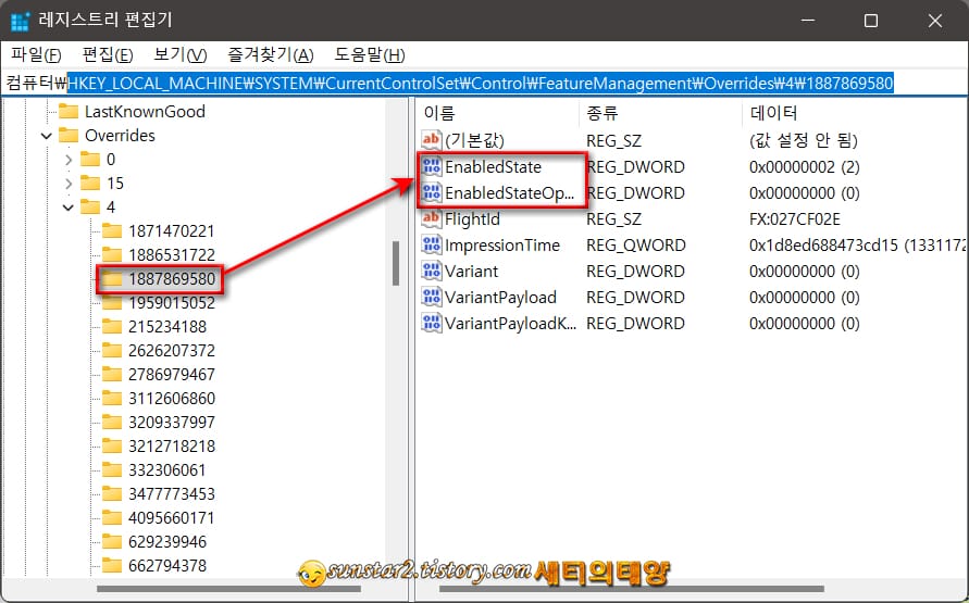 윈도우11 작업 표시줄 우클릭 메뉴에 작업 관리자 추가하기_3