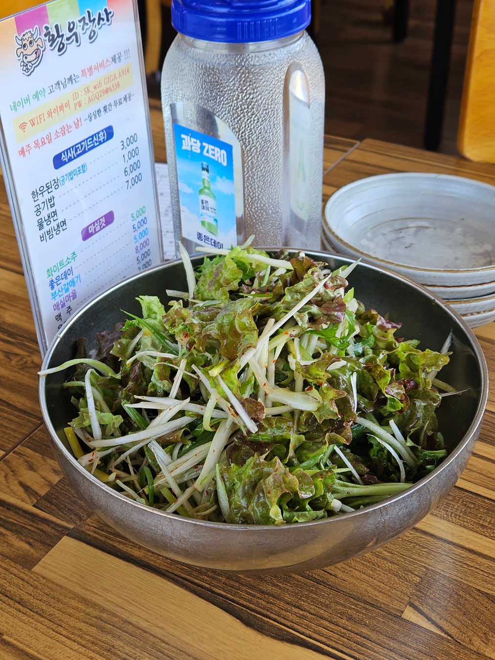황우장사 파채