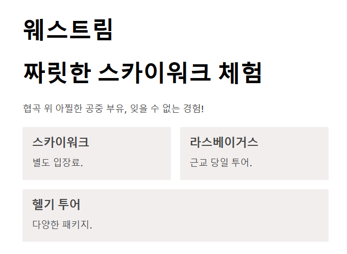 그랜드 캐년 패키지 미국 서부 여행의 핵심