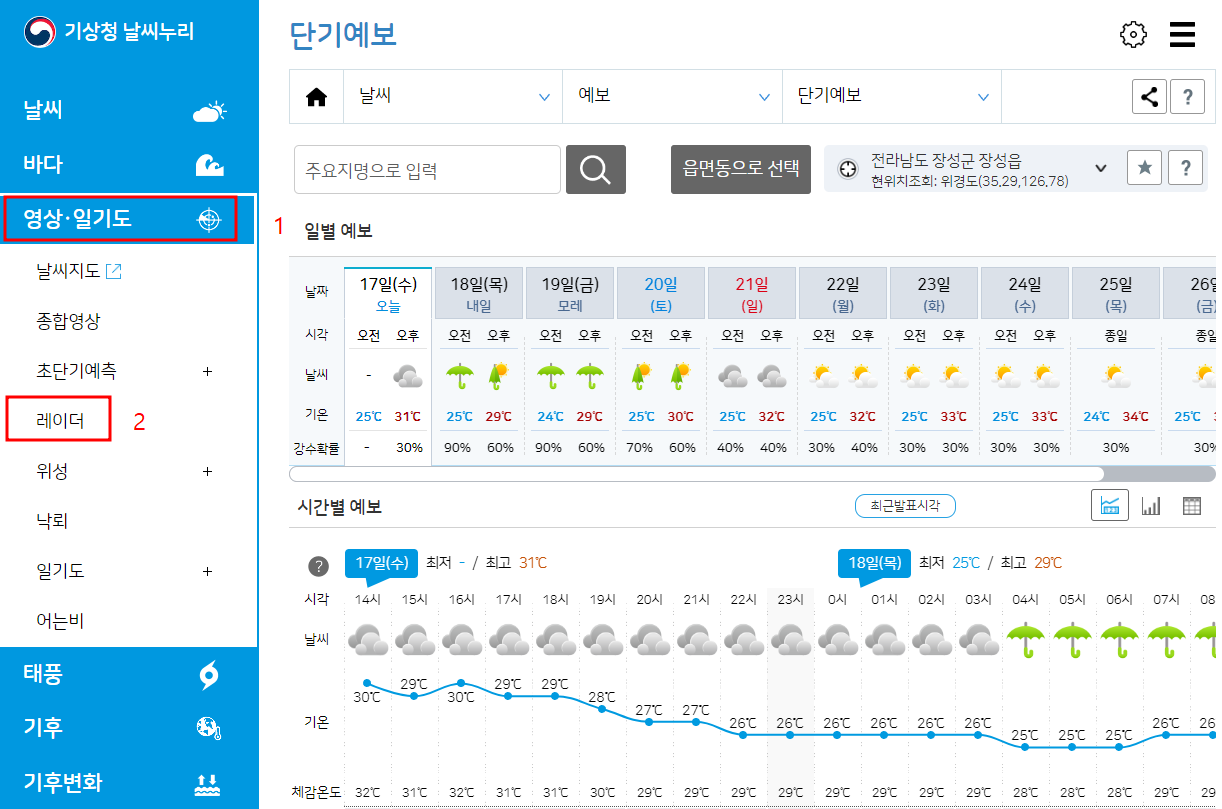 실시간 날씨영상