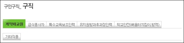 구직탭