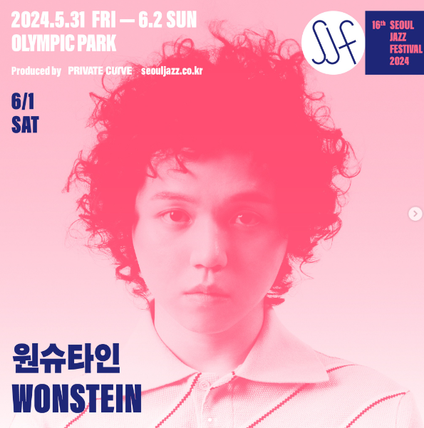 서울재즈페스티벌 2024 -11