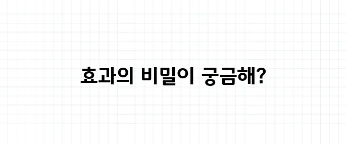 플라시보 효과 뜻, 진짜 약이 아닌데 효과가 있다고?