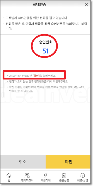 본인인증 하기