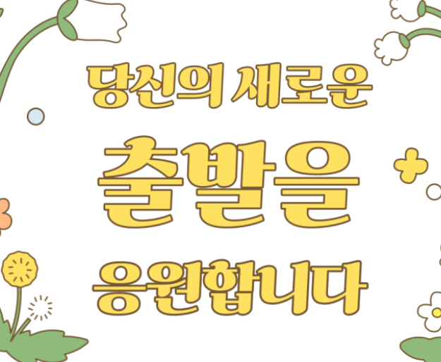 정년퇴직-사진5