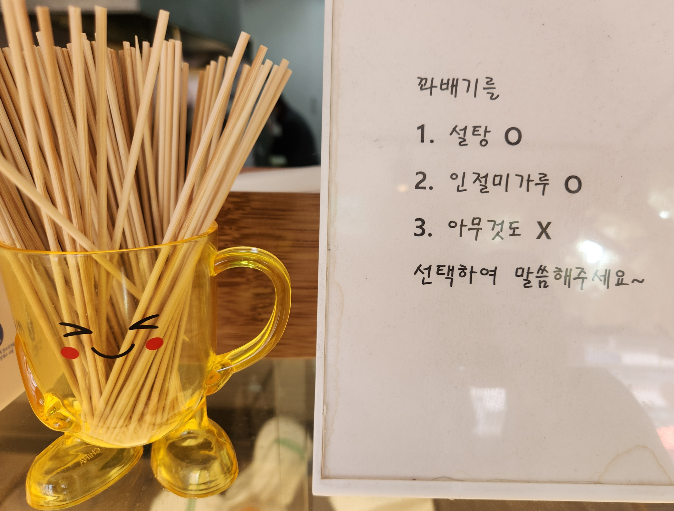 꽈배기킹-토핑선택-설탕-인절미가루