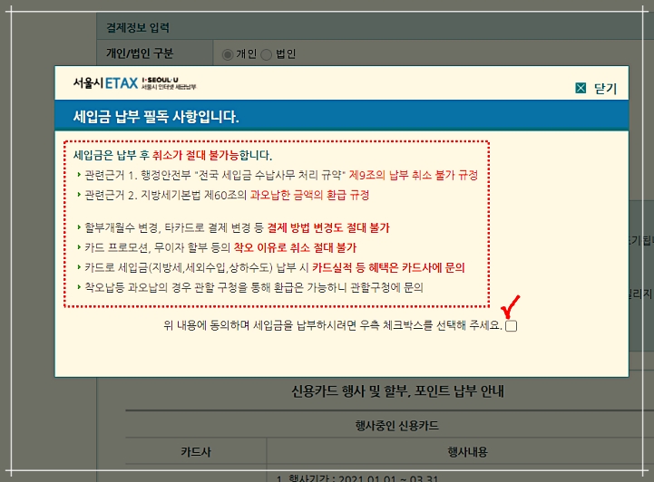 등록면허세 1월말까지