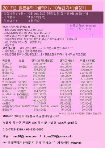 일본 유학 1년 비용 2025년 기준 실속형 분석 가이드_23