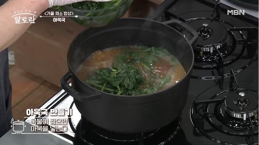 아욱 손질법