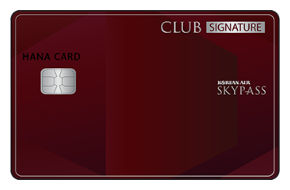 클럽 시그니처 스카이패스(CLUB Signature SKYPASS) 카드 디자인