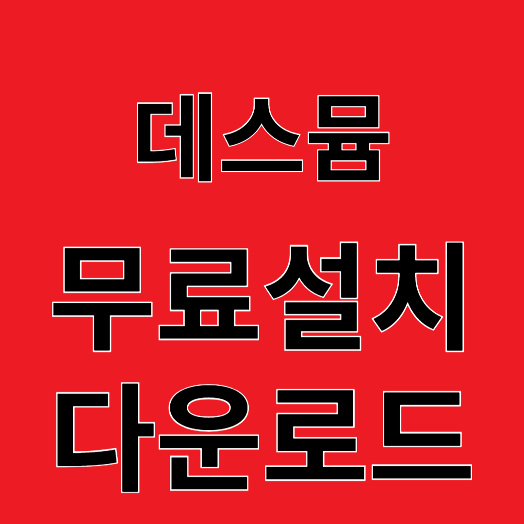 DeSmuME 데스뮴 리뷰 무료설치 다운로드