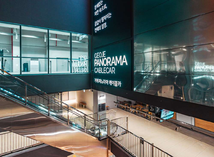 거제 케이블카