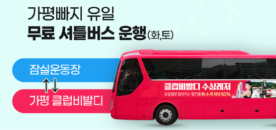 가평 빠지 펜션 놀이기구 패키지 가격 가성비 추천