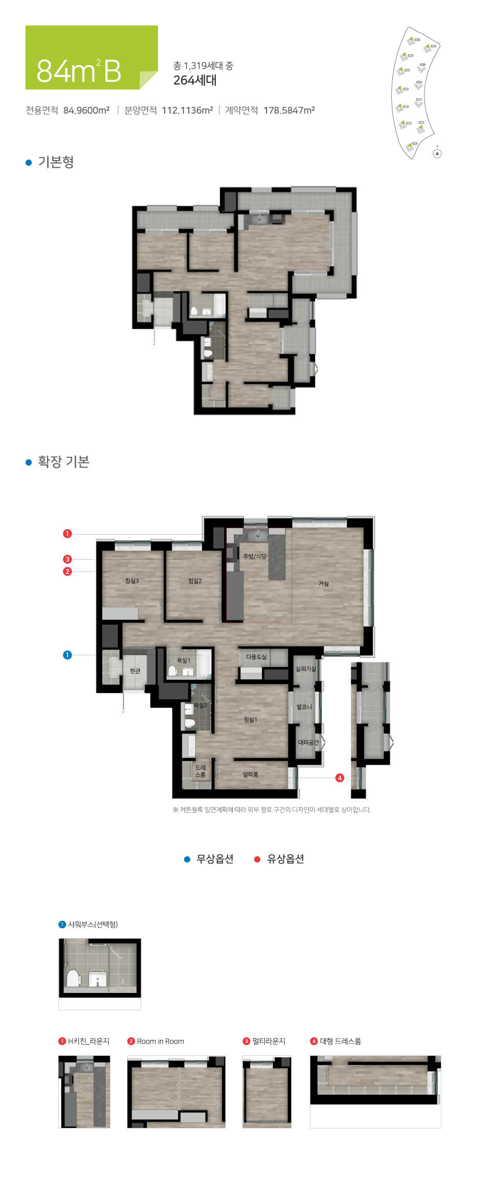 힐스테이트 레이크 송도 4차 평면도_84B