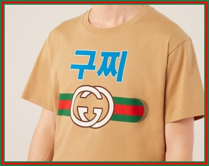 구찌 티셔츠