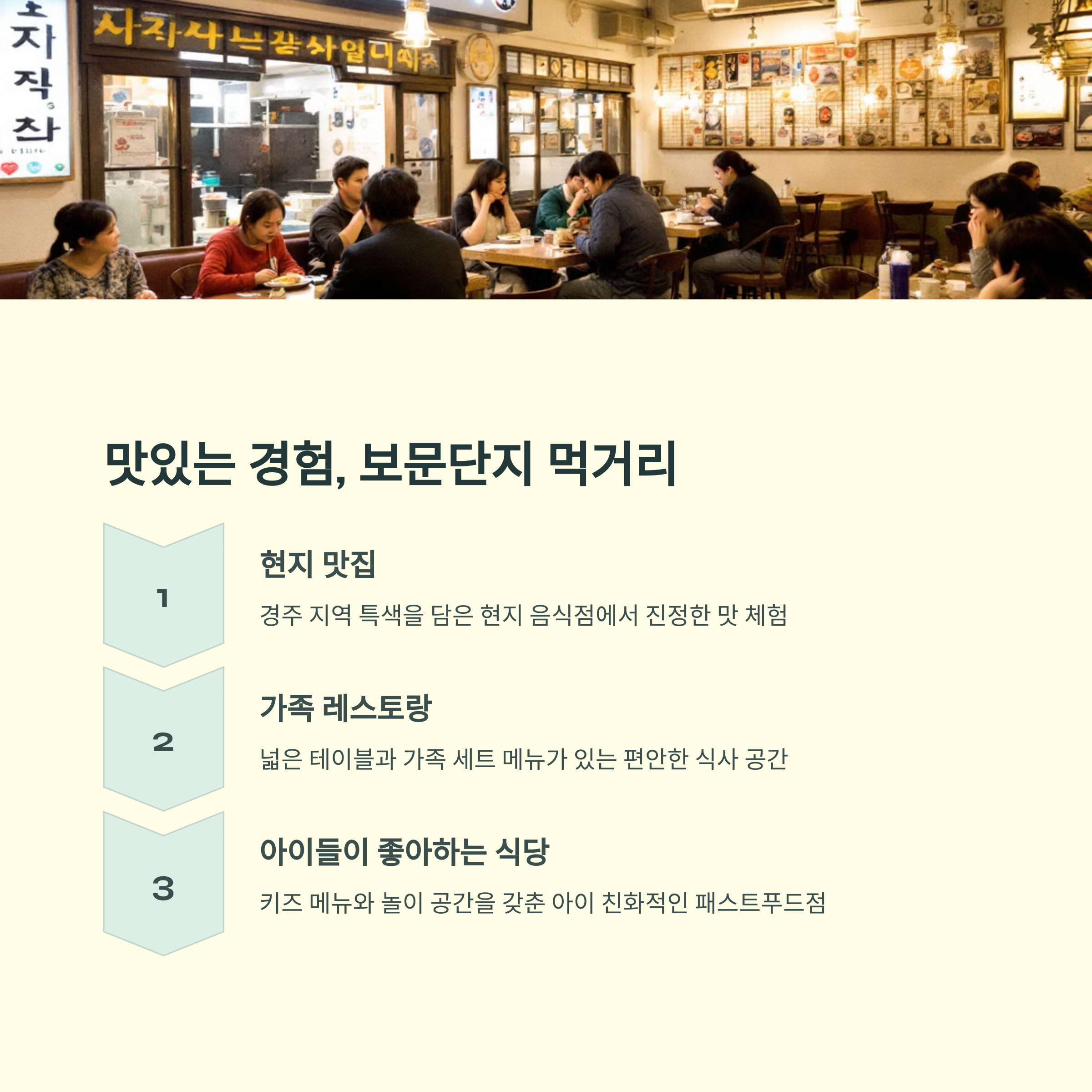 경주 보문단지&amp;#44;루지월드