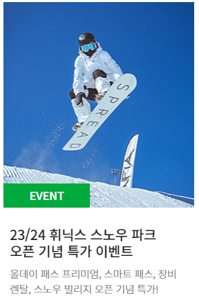스키장개장