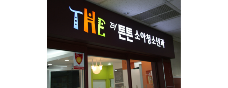 서울 마포구 소아과